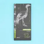 M&g Amazing Beasts Metallic Colored Pencils - 12 Colors