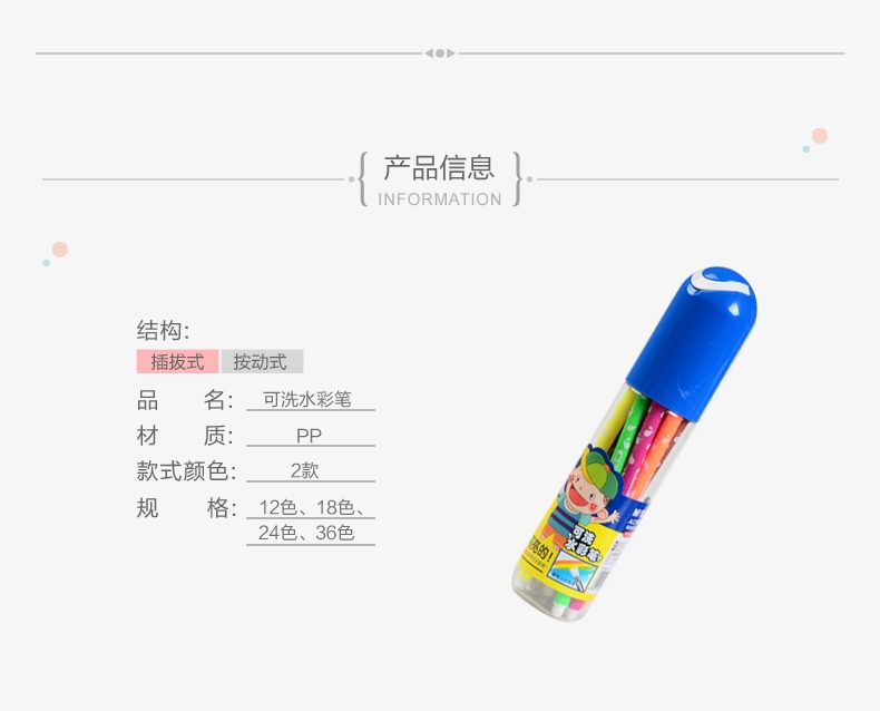 M&Amp;G Student Washable Water Color Pen - Set Of 12